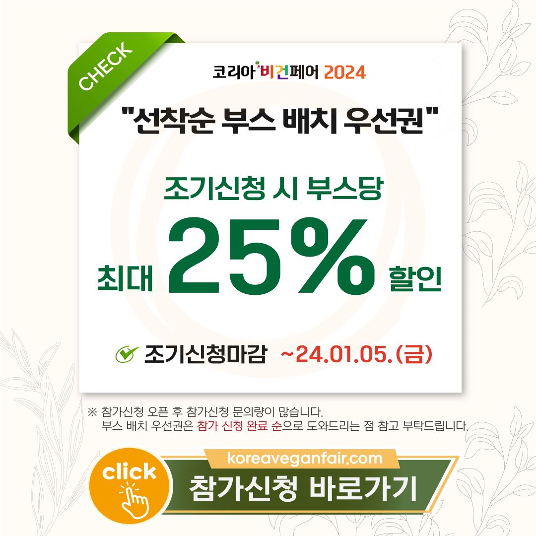 조기신청_폰트수정-02_1080px.jpg