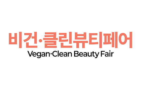 케이비건뷰티페어 로고